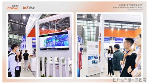 2024首日，造物數(shù)科inz應(yīng)龍啟幕 電子電路智慧云工廠新范式引領(lǐng)行業(yè)變革